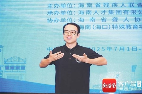 银泰证券 海南周刊丨搭建心灵之桥 手护无声世界