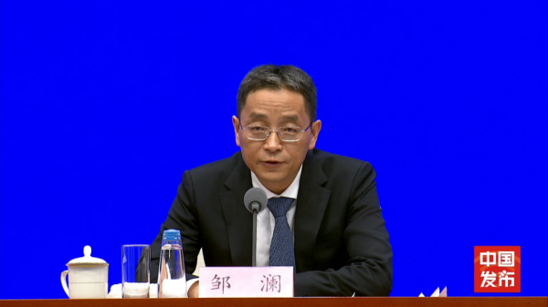 世纪汇通 中国人民银行副行长邹澜：继续实施好适度宽松的货币政策