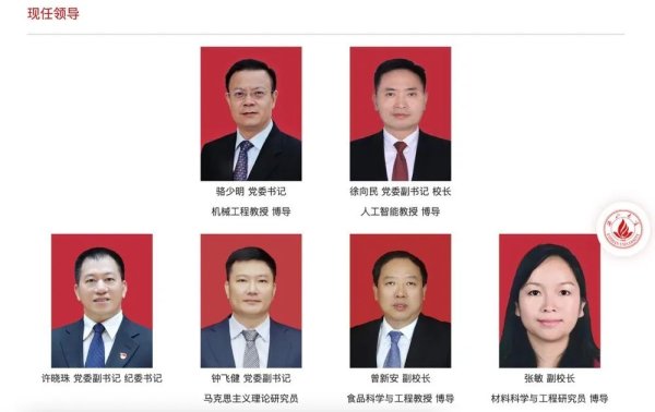 鑫东财配资 空缺4年后，佛山大学迎来新校长